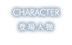 CHARACTER